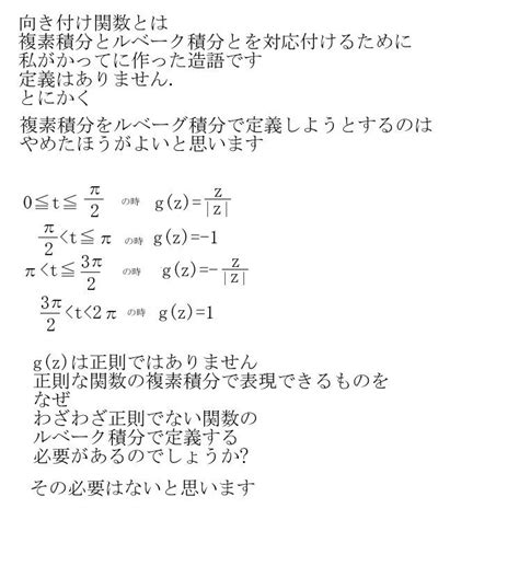 これってコーシーの積分公式の矛盾 ルベーグ積分と複素積分の関係につい 1 2 Okwave