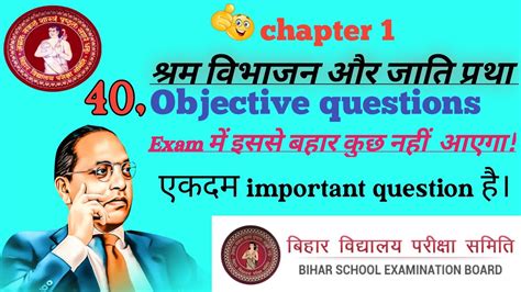 Bihar Board Class Th Hindi Objective Questions And Answers