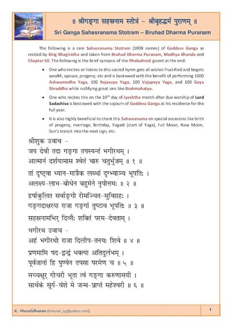 Pdf Sri Ganga Sahasranama Stotram Bruhad Dharma Puranam Pdf