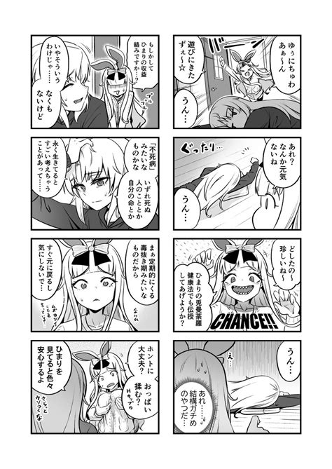 ゆにぴく ひまりアート ゆにクリな日々 今週のゆにぴく 」的場りょうの漫画