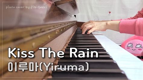 Kiss The Rain 이루마yiruma Youtube Music