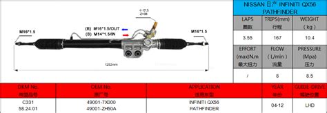 Supply 49001 7X000 NISSAN INFINITI QX56 LHD Hydraulic Power Steering