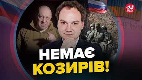 💥МУСІЄНКО ЯДЕРНИЙ шантаж Кремля Пригожин ВИВОДИТЬ вагнерівців