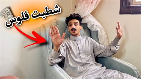 لما تطلب من ابوك فلوس😂😂 القيصر Youtube