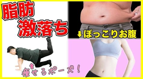 【40代】ぽっこりお腹を凹ませる！ 地獄の四つん這いポーズ！ いいことみつけた！ダイエット倶楽部