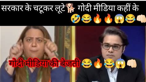 Godi Media Bazati Lattest Godi Media Radhika Khera Amish Devgan