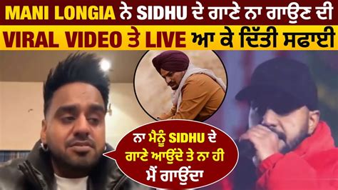 Mani Longia Sidhu Viral Video Live