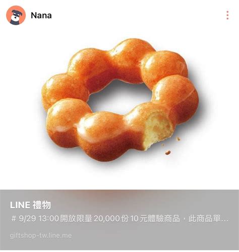 快來‼️ Mister Donut甜甜圈10元 Line禮物 個人看板板 Dcard