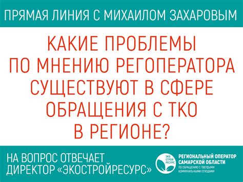 ЭкоСтройРесурс - Региональный оператор по обращению с ТКО