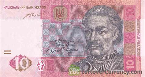 10 Ukrainian Hryvnias Banknote Ivan Mazepa Exchange Yours Today