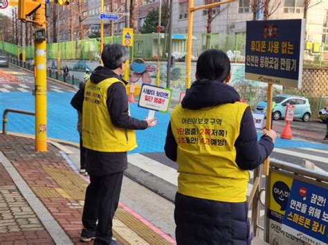 인천 서구 초등학교 개학기 안전한 통학로 조성을 위한 능내초 등굣길 교통안전 기관합동 캠페인 실시