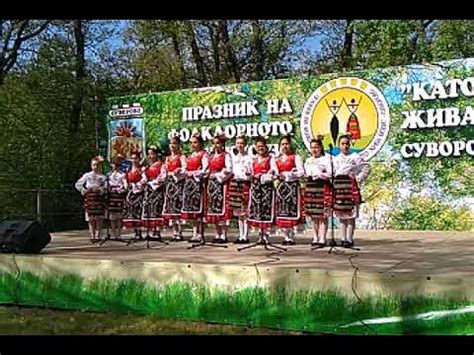 Представителите на Ветрино във фолклорния фестивал "Като жива вода" гр ...