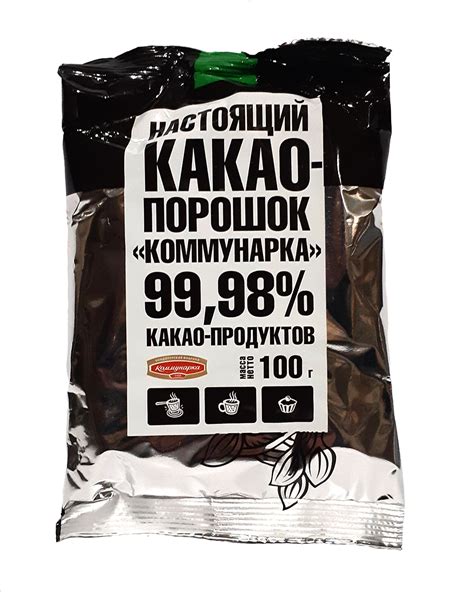 Коммунарка. Какао-порошок, 100г | магазин Филижанка