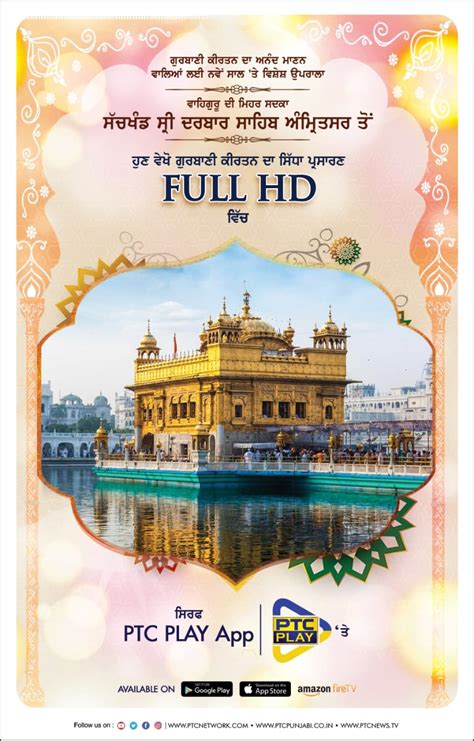 Ptc Play All Set To Telecast Gurbani From Golden Temple In Full Hd