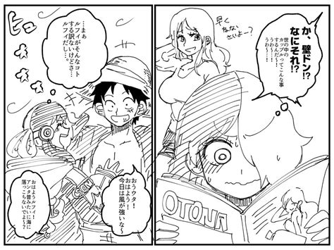 もく Zfzkb0mpl8acv8c さんのマンガ 158作目 ツイコミ仮 One Piece Comic One