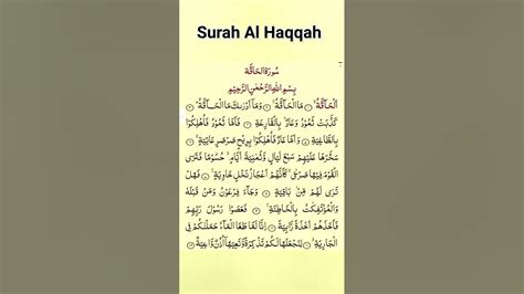 Surah Al Haqqah سورةالحاقه With Arabic Text Youtube