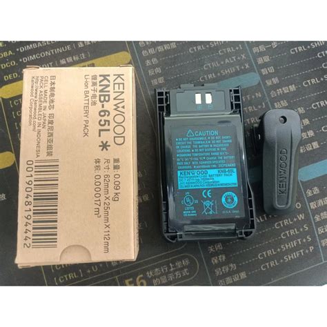 Kenwood Tk U Knb L Mah Li Ion Battery Shopee Malaysia