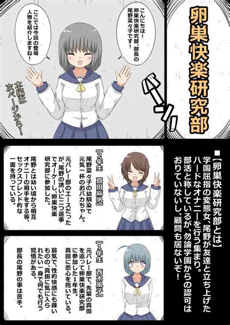 Ransou Kairaku Kenkyuubu VS Kiseichuu Nhentai Hentai Doujinshi And Manga