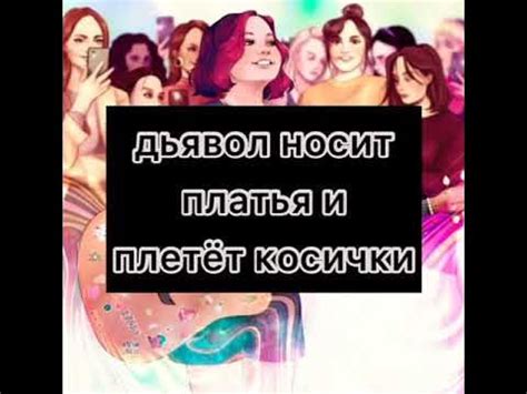 алена швец-токсичная текст - YouTube