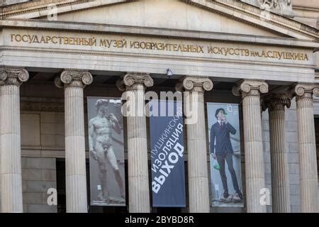 Das Puschkin Museum der bildenden Künste Moskau Russland