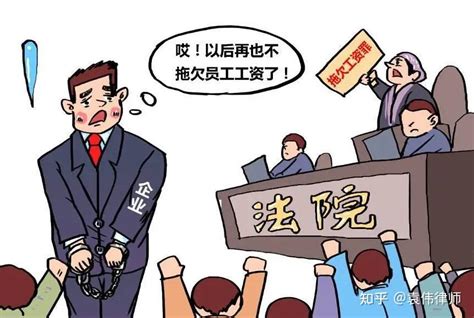 被拖欠工资最快的解决方法来了三个途径帮您快速拿回工资 知乎