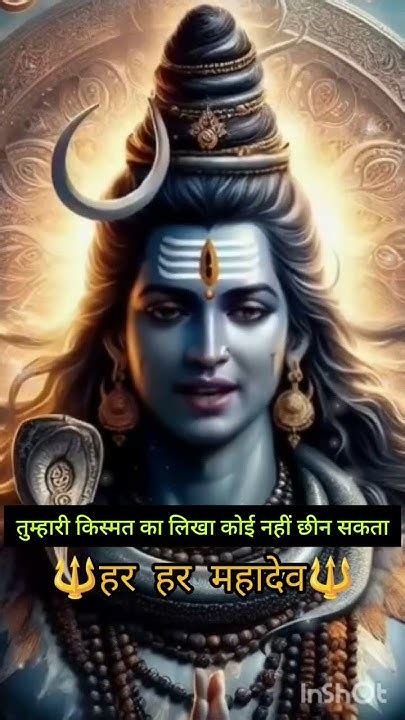 🙏🏻🚩har Har Mahadev 🚩🙏🏻 Youtube