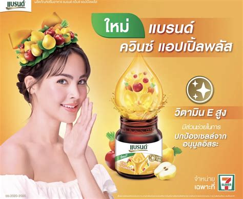 รวบรวมผลงาน พรีเซนเตอร์ทั้งหมด ประจำปี 2566 ของ ญาญ่า อุรัสยา Pantip