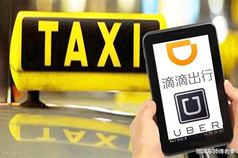 【滴滴出行430亿美元！滴滴市值仅为优步一半，程维慌了】uber程维市值创投圈网络安全傻大方