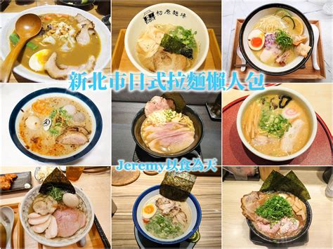 美食懶人包 台北市 捷運善導寺站美食餐廳懶人包 Jeremy以食為天