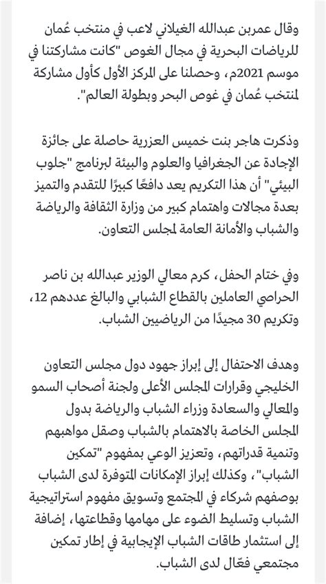 Hajar khamis هاجر خميس on Twitter جريدة الرؤية AlroyaNewspaper