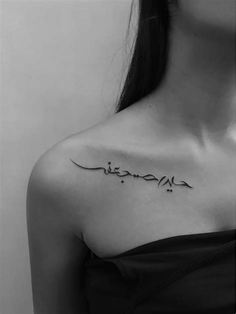 Arabic Calligraphy Tattoo Artofit