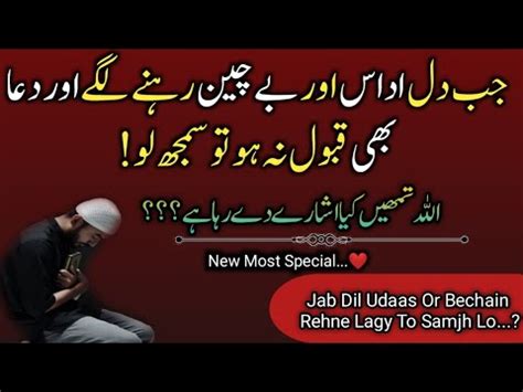 Allah Ka Insaan Se Taluq Islamic Motivational Vedio Aikthinazo