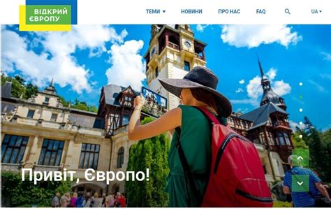 Відкрий Європу! » ЗУНУ - Західноукраїнський національний університет