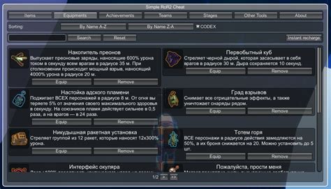 читы риск оф рейн 2 на персонажей