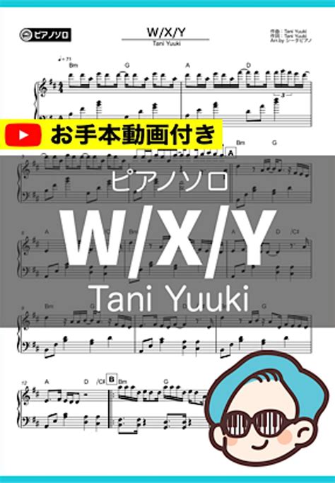 Tani Yuuki W X Y By