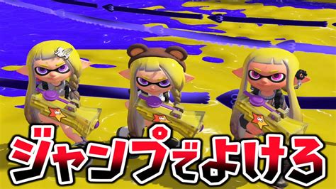 【ミニゲーム】大量に流れてくるホップソナーをジャンプでよけれる？【スプラトゥーン3】 Youtube