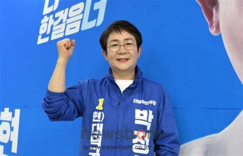 박정현 대덕구청장 후보 “더 큰 대덕 검증된 후보로 ‘한 걸음 더” 뉴스봄