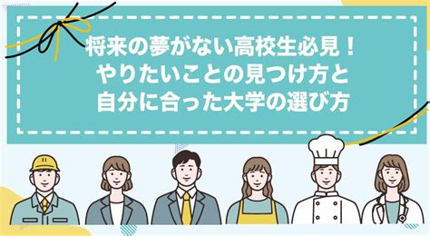 学校に行きたくない中学生のあなたへ。めんどくさいなら無理に行かなくてもいい！ Id学園高等学校 生徒の個性を日本で1番大切にする学校