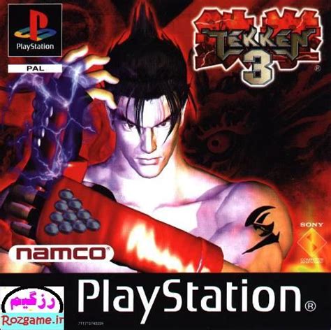 X دانلود بازیهای کم حجم و فشرده شده ps1 X دانلود بازی Tekken 3 X