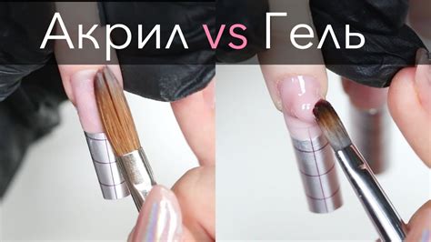 Акрил или гель? Что лучше / вреднее для ногтей? В чем разница? - YouTube