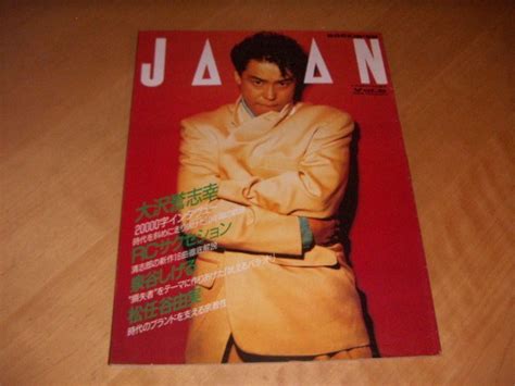 【目立った傷や汚れなし】rockinon Japan ロッキング・オン・ジャパン Vol8 19881：大沢誉志幸：rcサクセション