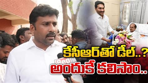 YCP Leaders Reveal Some Secrets Of Jagan Chandrababu Red Tv YouTube