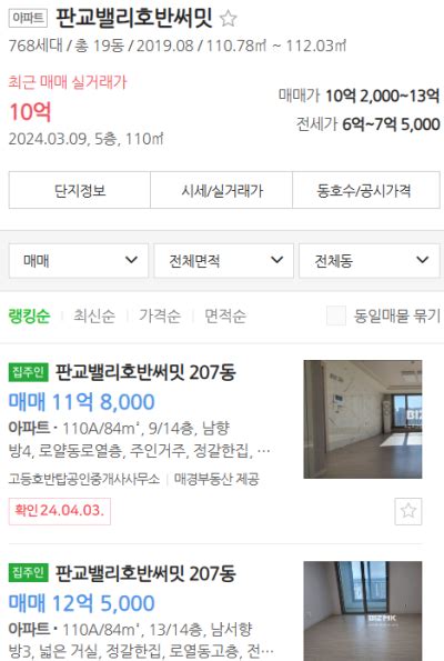 판교밸리자이 2단지 무순위 청약 줍줍 일정 및 입지환경 계약취소 1세대 다자녀가구 네이버 블로그