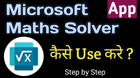 Microsoft Math Solver Step By Step Tutorial Youtube