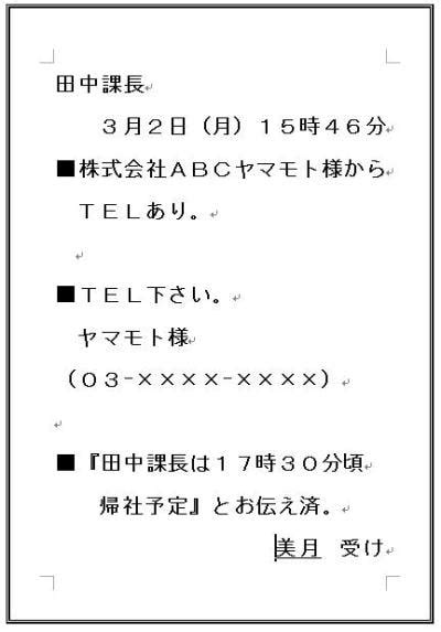 44 これで安心！電話応対マナー 基礎編 ビジネスマナー All About