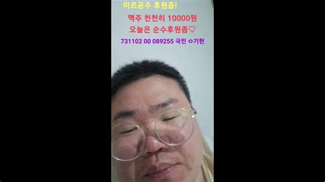 술방 일상 소통 정치 얘기 환영 고민상담 라이브 나락의삶 카광 부천 갓성은 뉴스 비어 Youtube