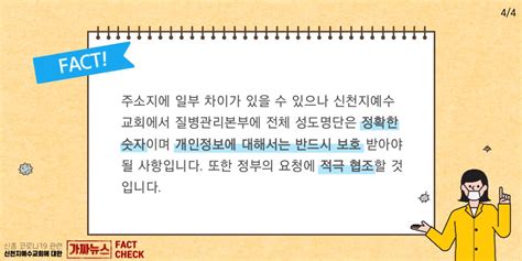 신천지예수교증거장막성전 On Twitter 신천지명단 거짓 질병관리본부 경기도 제출 명단이 다르다 경기도