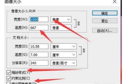 ps如何调整图片大小KB 360新知