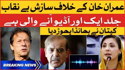 Imran Khan Shocking Revelation Maryam Nawaz Other Audio Leak