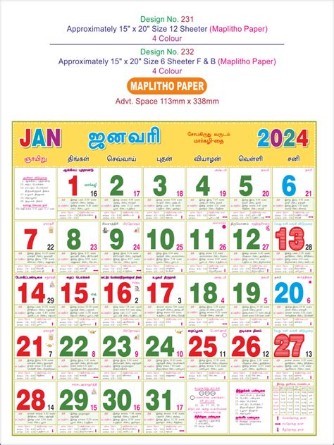 P231 Tamil 15x20 12 Sheeter Monthly Calendar Printing 2024 Vivid